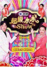 情侣双人观影慢综艺共此星光