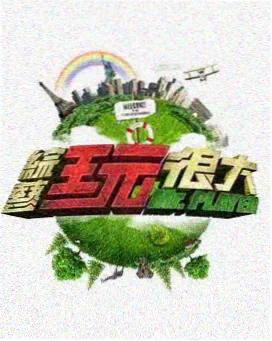 二人世界在线观看美食综艺两个人的厨房
