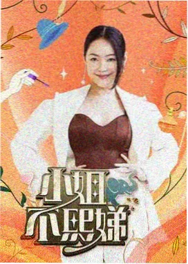 情侣双人观影旅行综艺出发吧我们